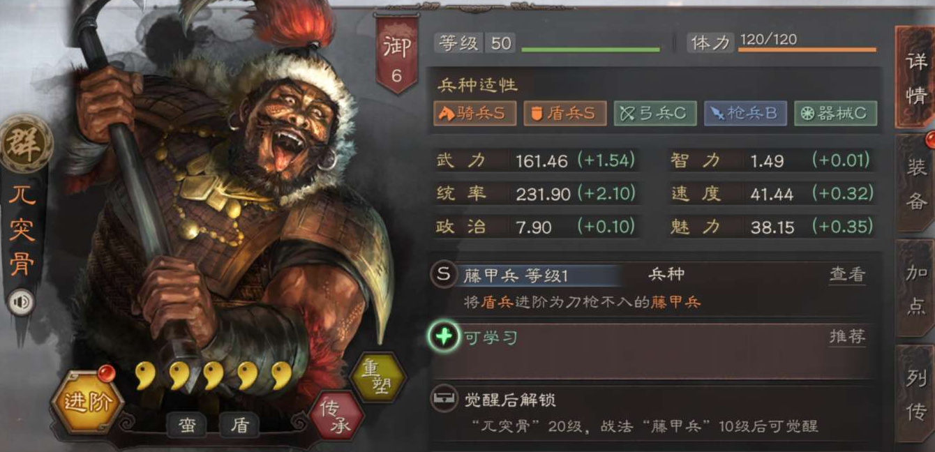 三国志战略版关羽如何快速提升