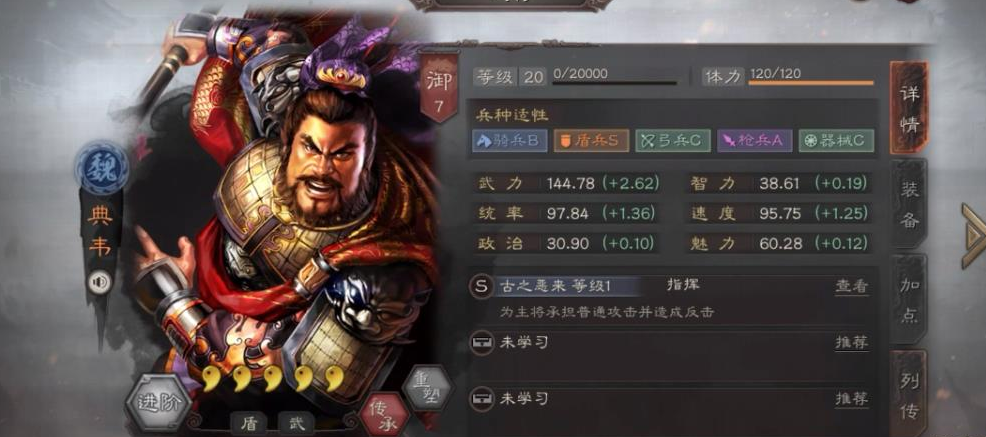 三国志战略版关羽如何快速提升 三国志战略版关羽如何快速提升
