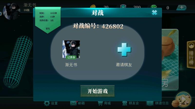 立体围棋
