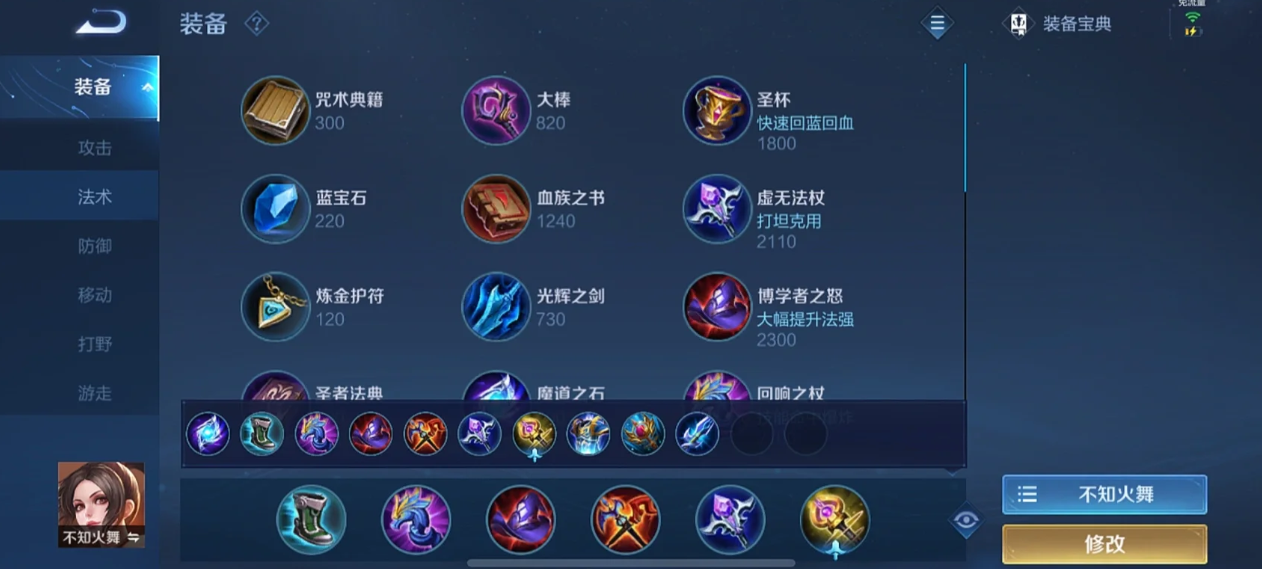 王者荣耀西施出装怎么出