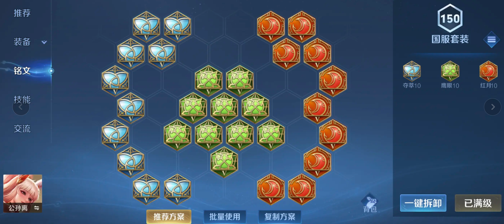 王者荣耀明世隐怎么出装玩法