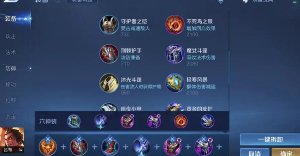 王者荣耀猫咪新赛季出装出什么