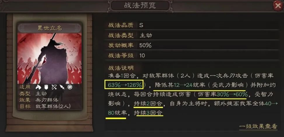 三国志战略版天水弓配什么战法