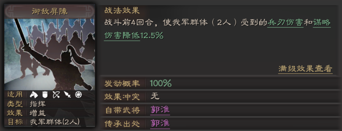三国志战略版天水弓配什么战法 三国志战略版天水弓配什么战法