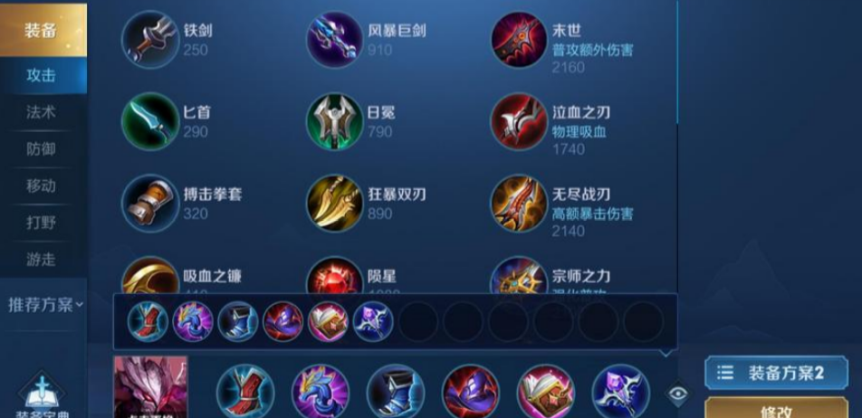 王者荣耀宫本武藏铭文怎么搭配