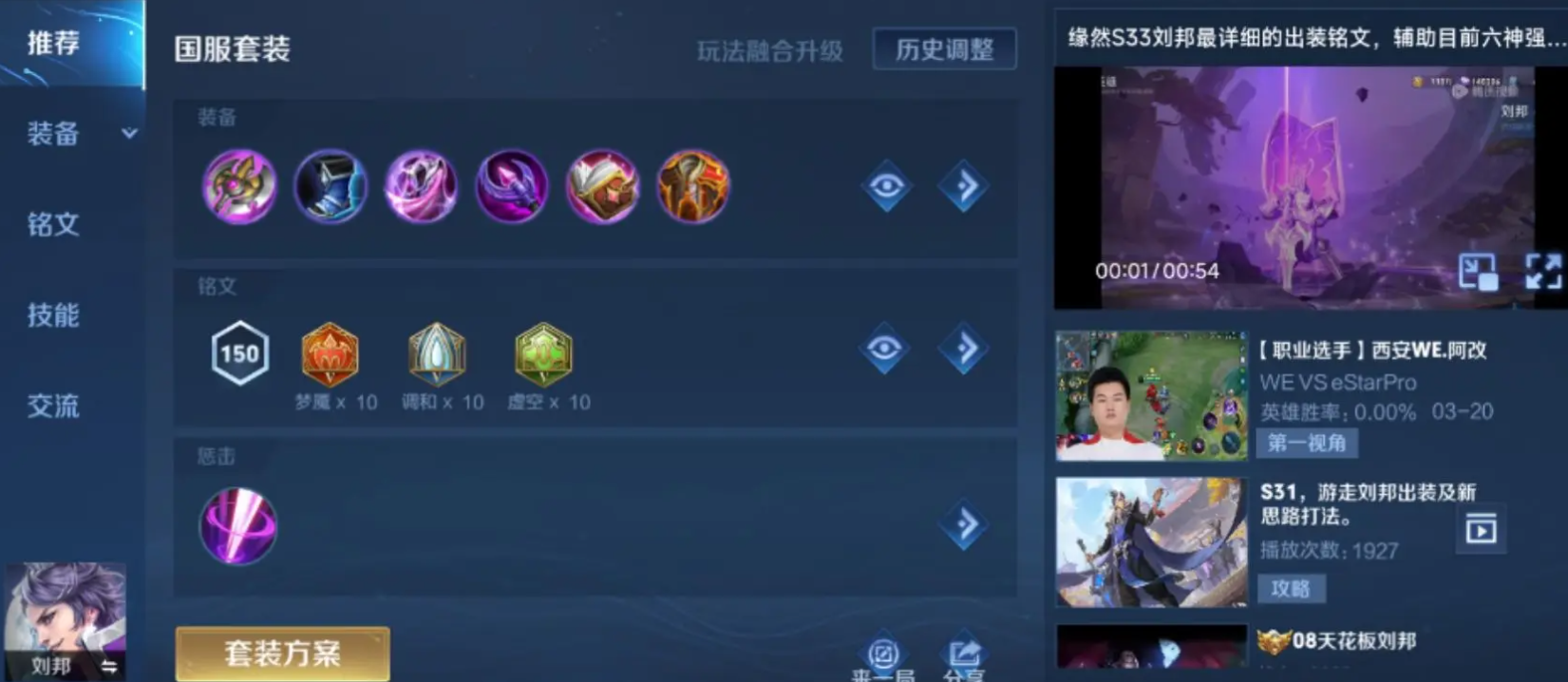 王者荣耀西施逆风局出装怎么出