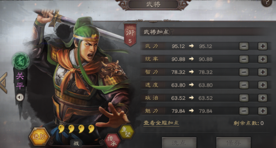 三国志战略版盟官员如何拉人入盟