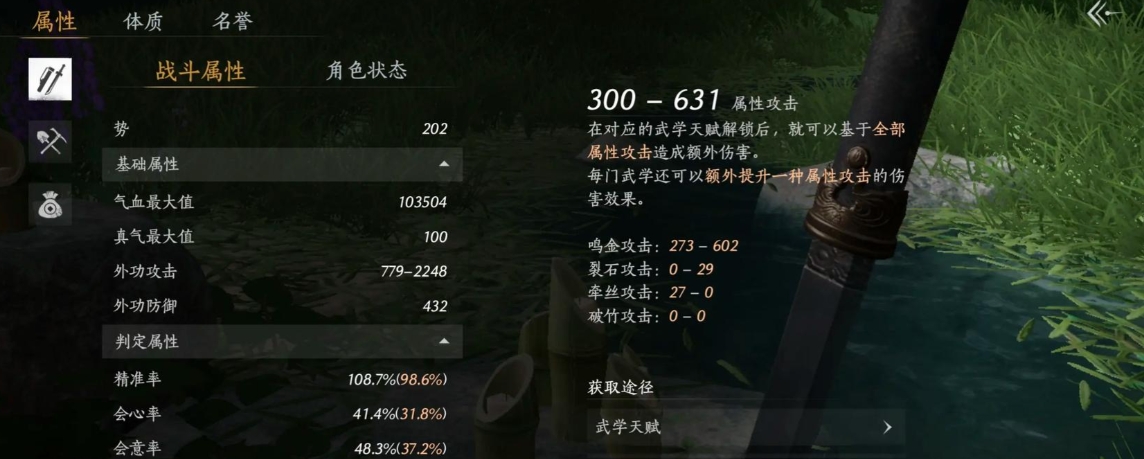 燕云十六声春水阁在哪里