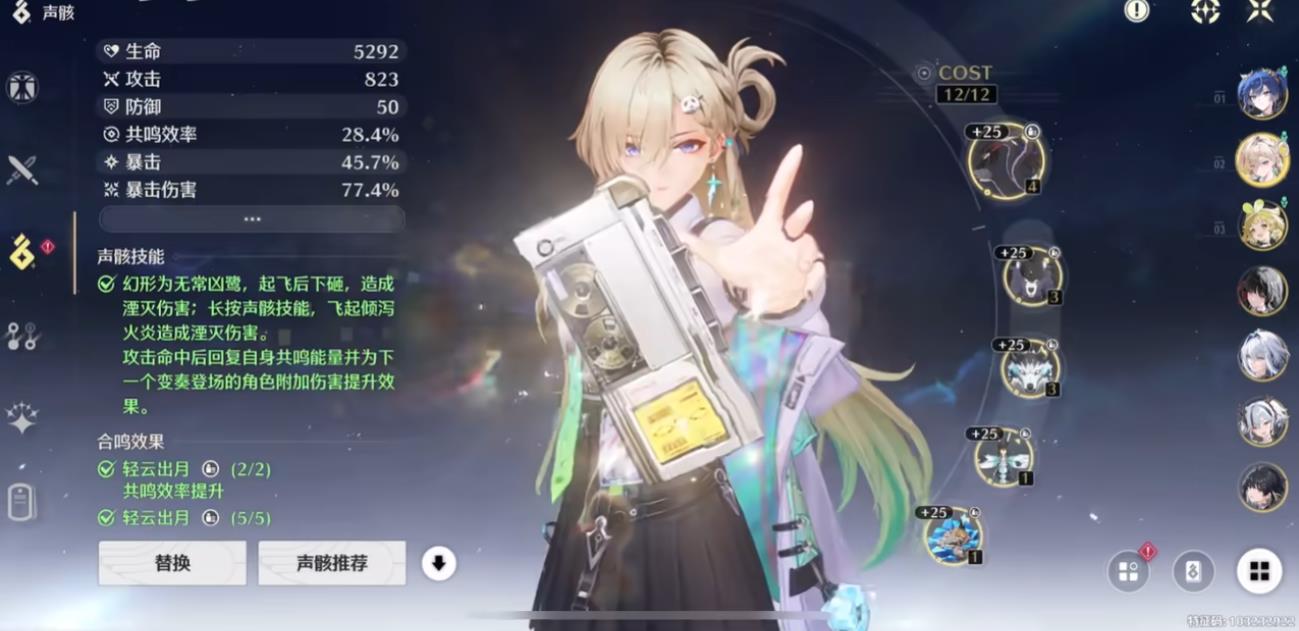 鸣潮香油怎么制作