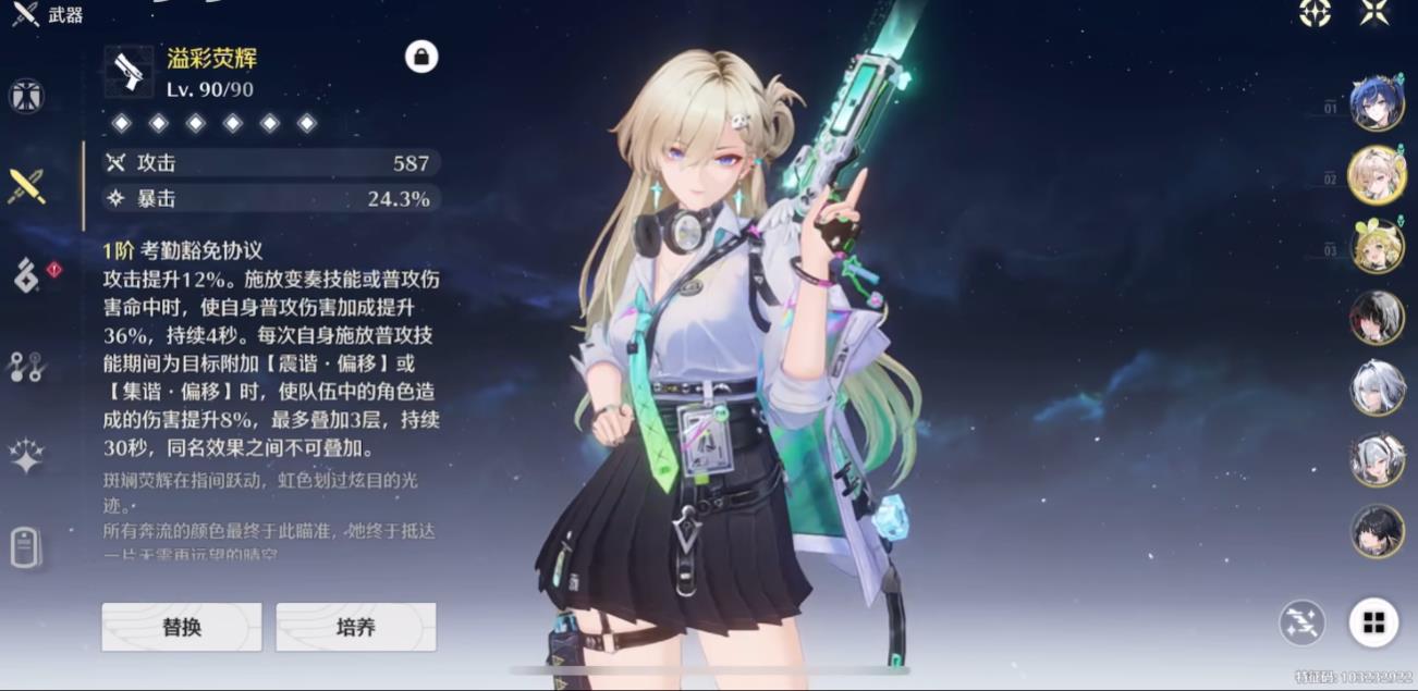 鸣潮香油怎么制作