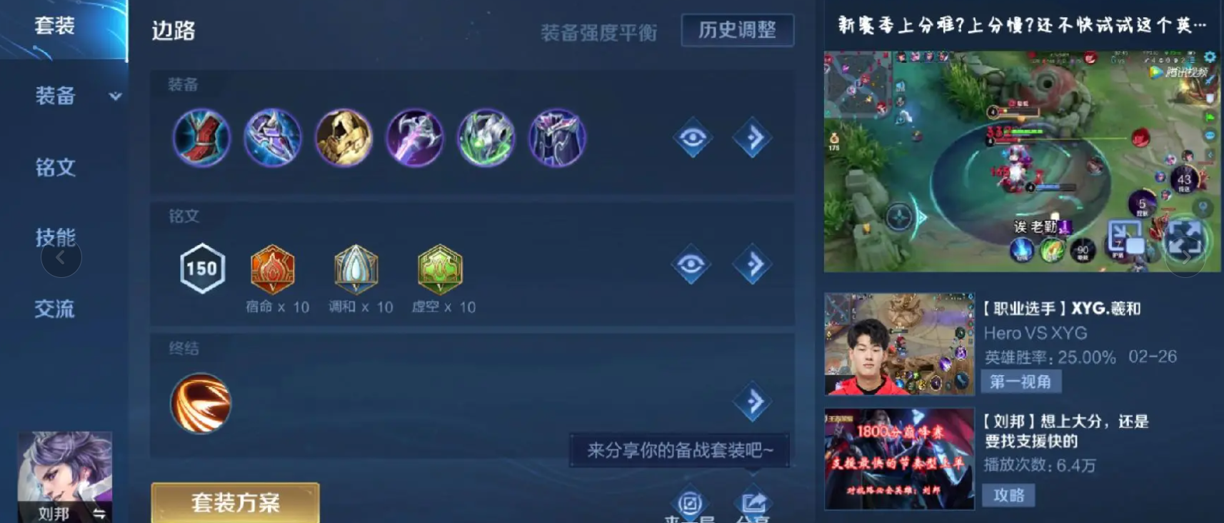 王者荣耀扁鹊最强出装怎么出