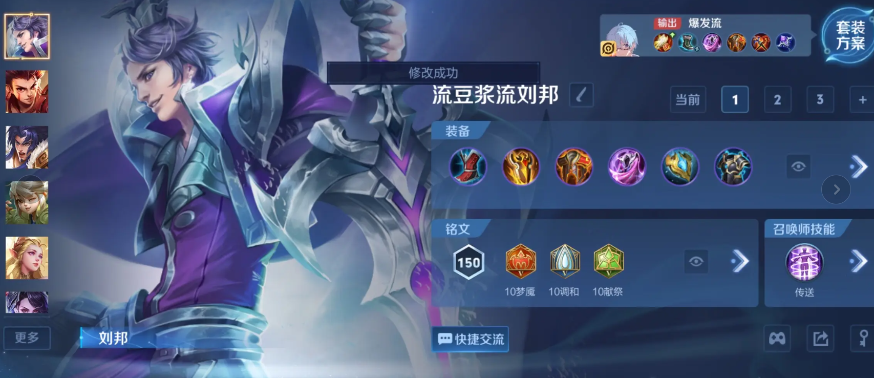 王者荣耀扁鹊最强出装怎么出