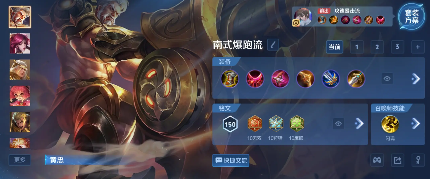 王者荣耀宫本上王者出装怎么出