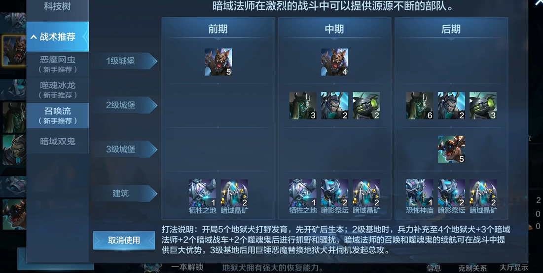 战争怒吼森林怎么打暗域