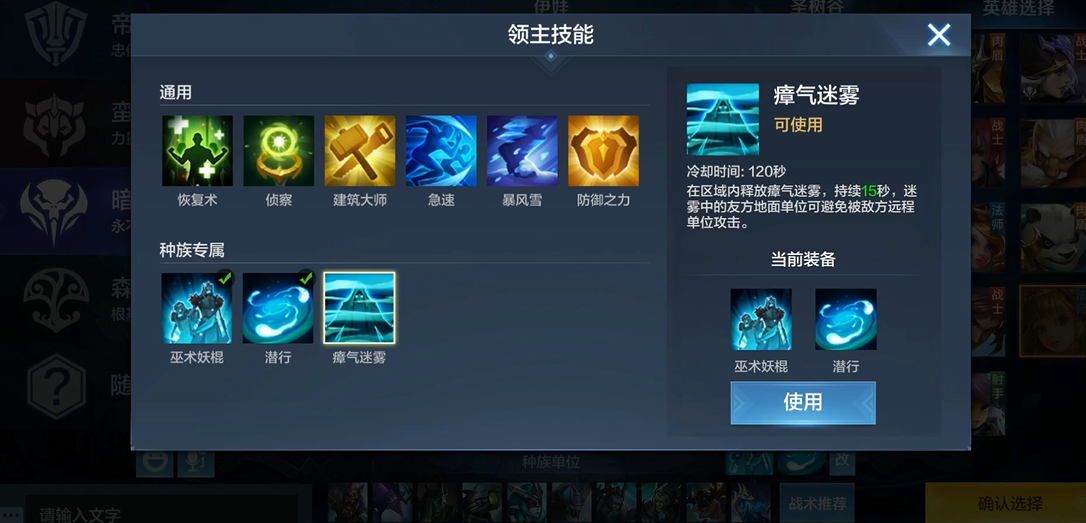 战争怒吼森林怎么打暗域