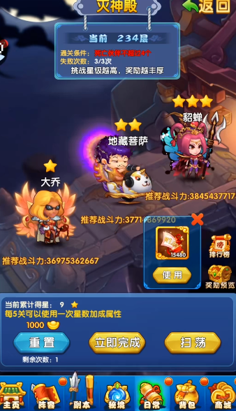 作妖计巨灵神如何获取