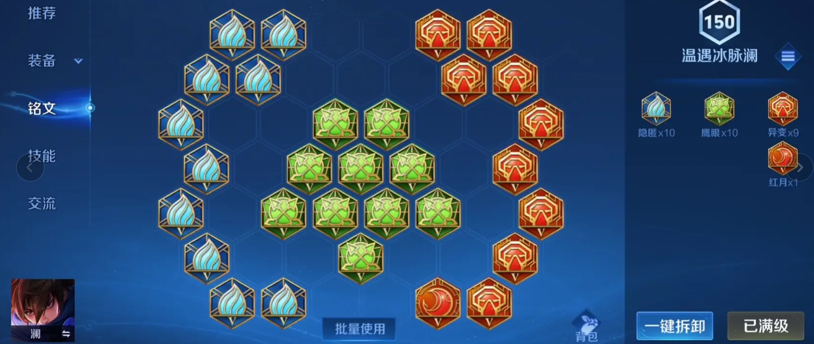 王者荣耀扁鹊最强出装和铭文怎么搭配