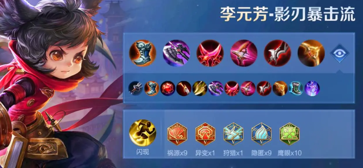 王者荣耀典韦用的出装和铭文怎么搭配