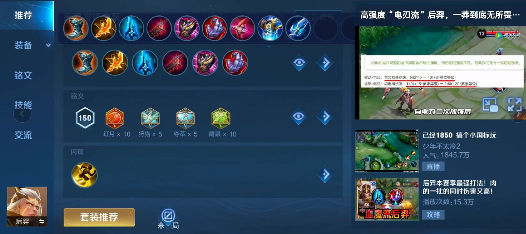 王者荣耀典韦用的出装和铭文怎么搭配 王者荣耀典韦用的出装和铭文怎么搭配