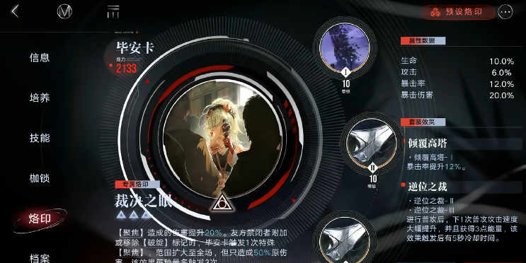 无期迷途女选哪边