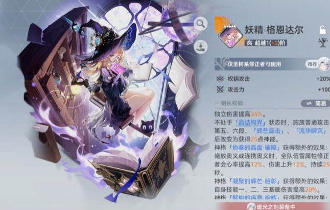 深空之眼初始怎么刷震离