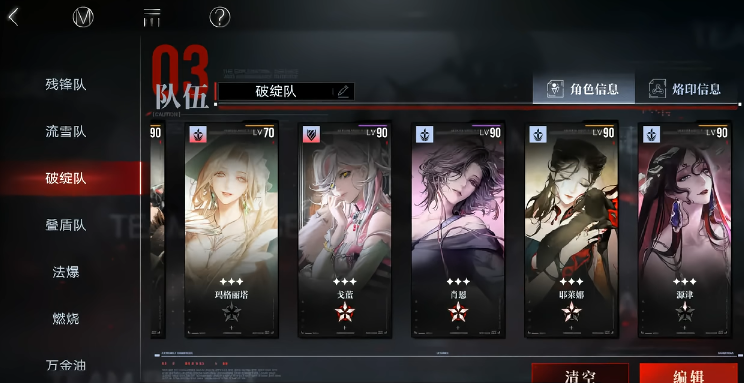 无期迷途女选哪边