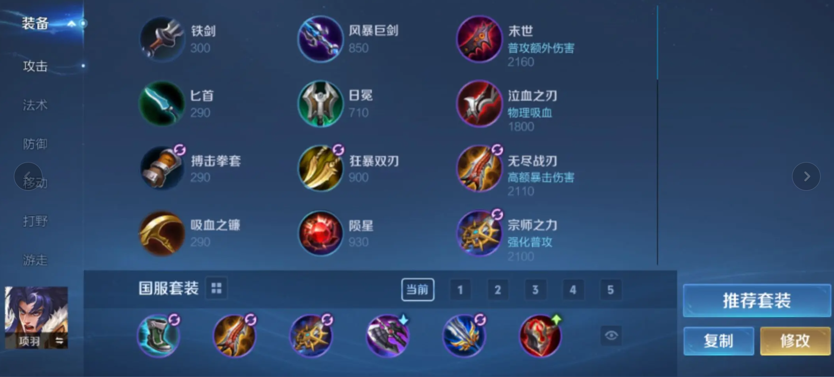 王者荣耀克拉斯神装怎么出