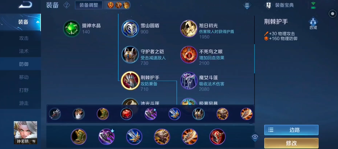 王者荣耀赵云最强肉装对抗路怎么出装