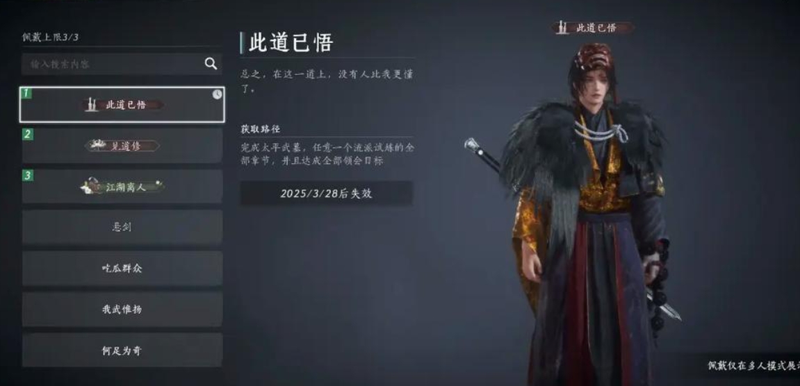 燕云十六声鹅战力怎么提高 燕云十六声鹅战力怎么提高