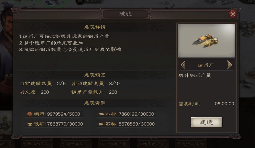 三国志战略版攻盟主的主城得什么 三国志战略版攻盟主的主城得什么