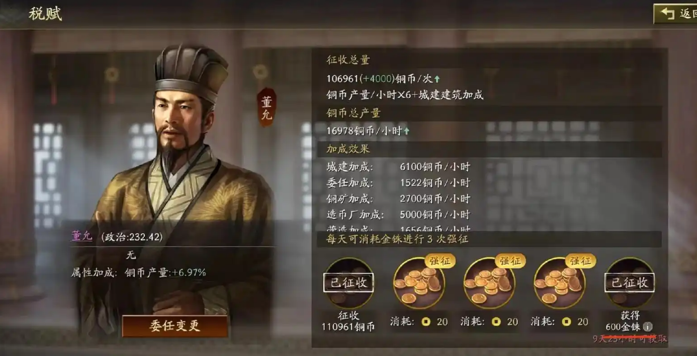 三国志战略版攻盟主的主城得什么 三国志战略版攻盟主的主城得什么