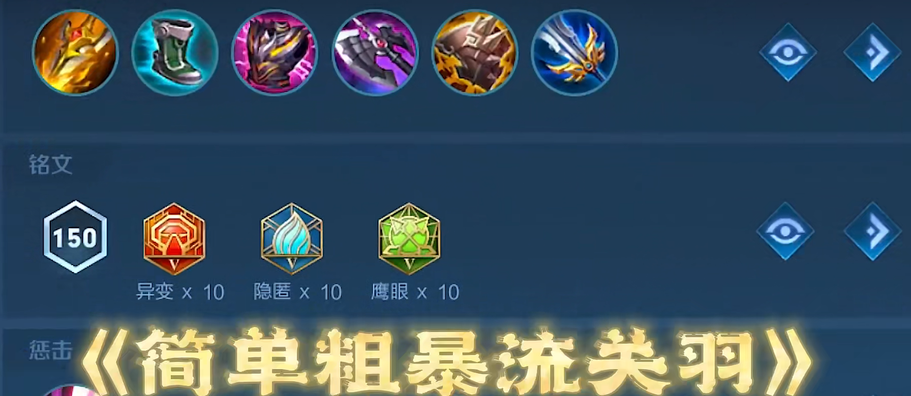 王者荣耀新峡谷剑客怎么出装