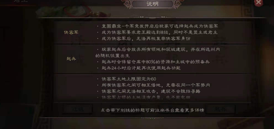 三国志战略版七级地如何打
