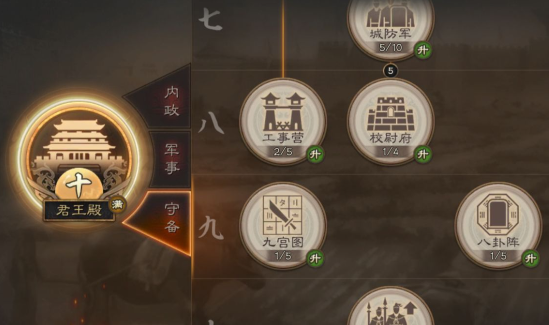 三国志战略版七级地如何打 三国志战略版七级地如何打
