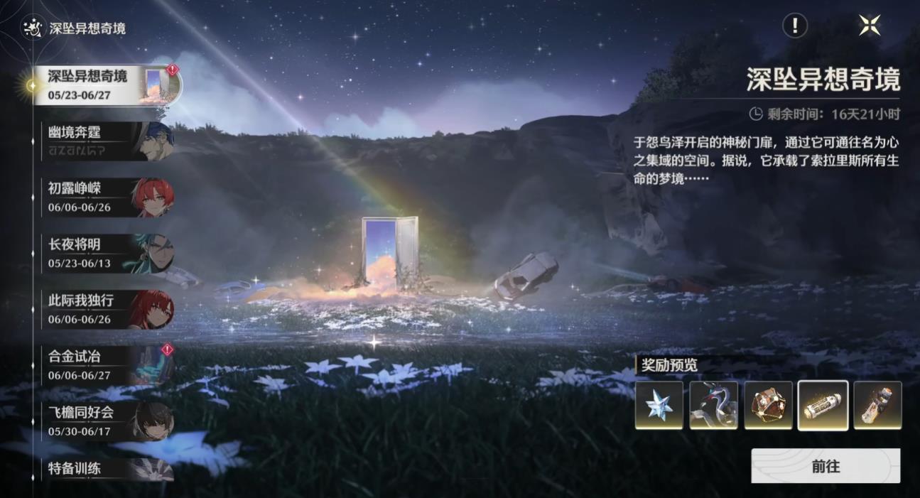 鸣潮聚械巨偶在哪