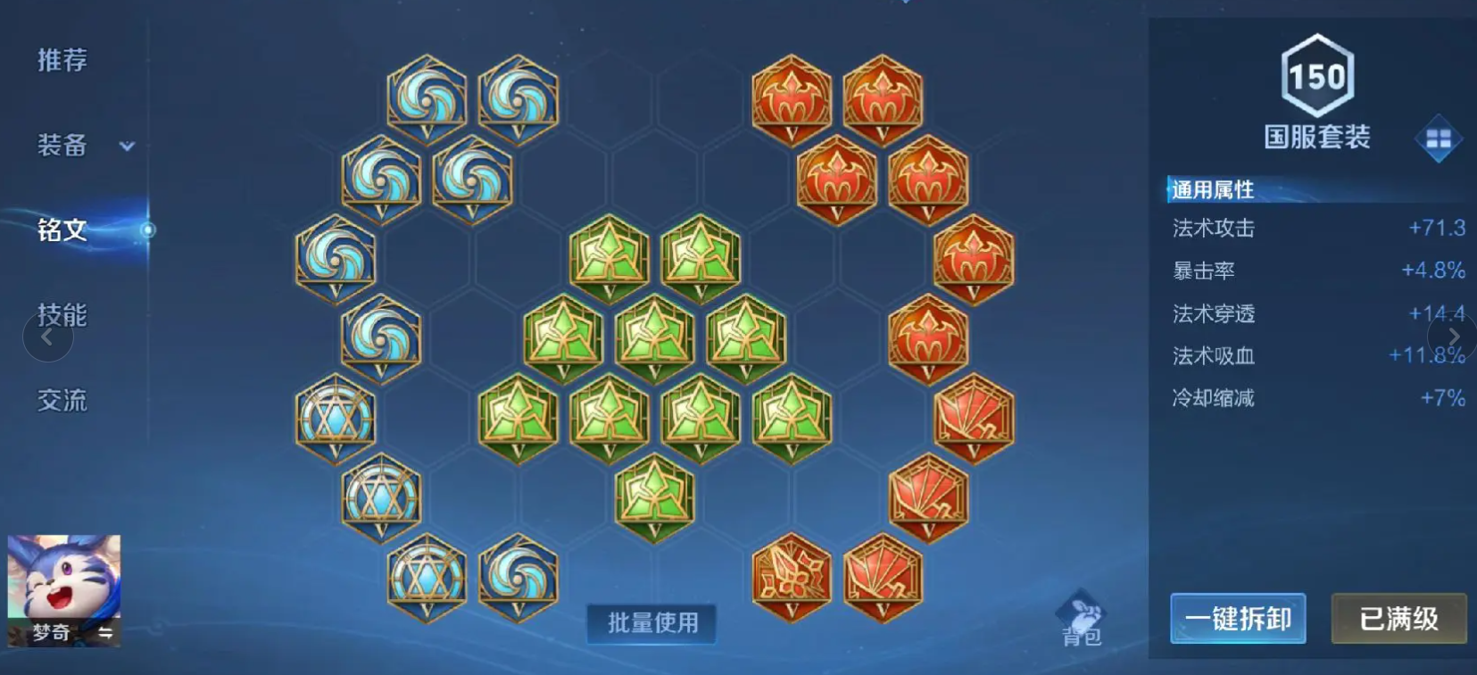 王者荣耀凯怎么出装和铭文