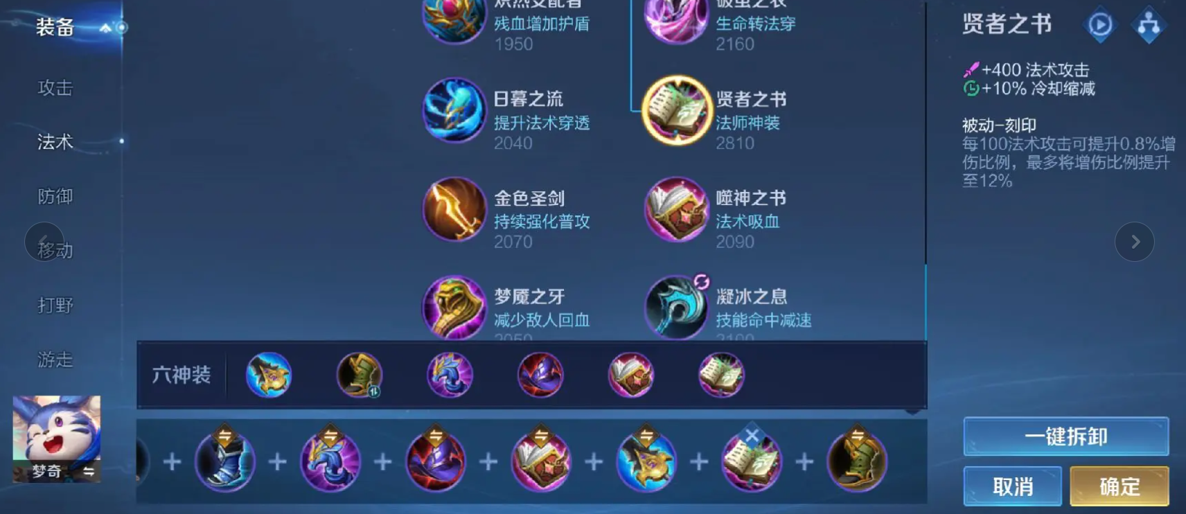 王者荣耀凯怎么出装和铭文