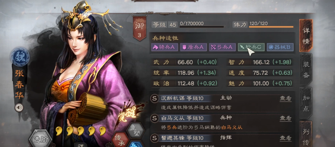 三国志战略版s1什么克诸葛