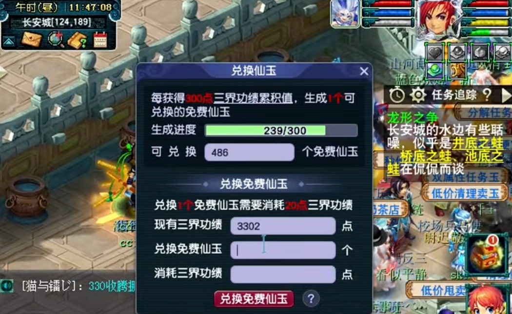 梦幻西游如何熔炼成功