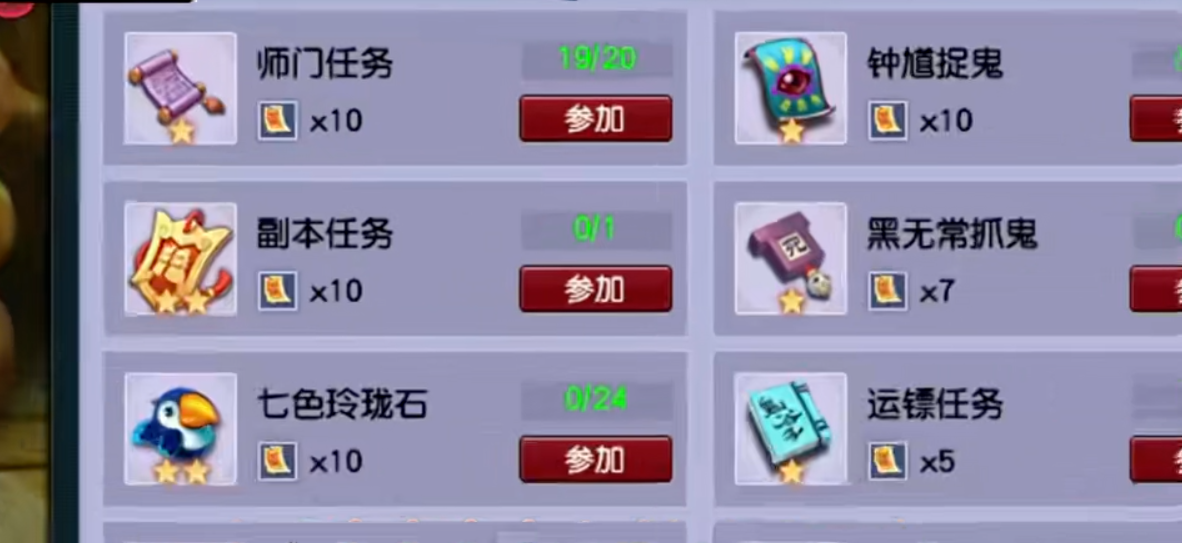 梦幻西游如何熔炼成功