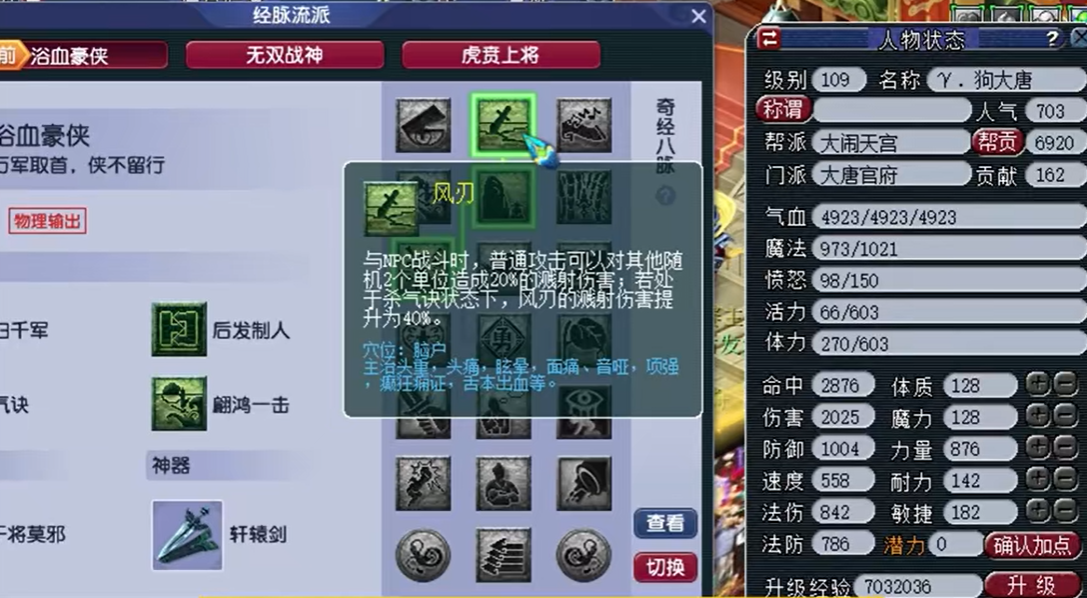 梦幻西游平民大唐带什么宝宝