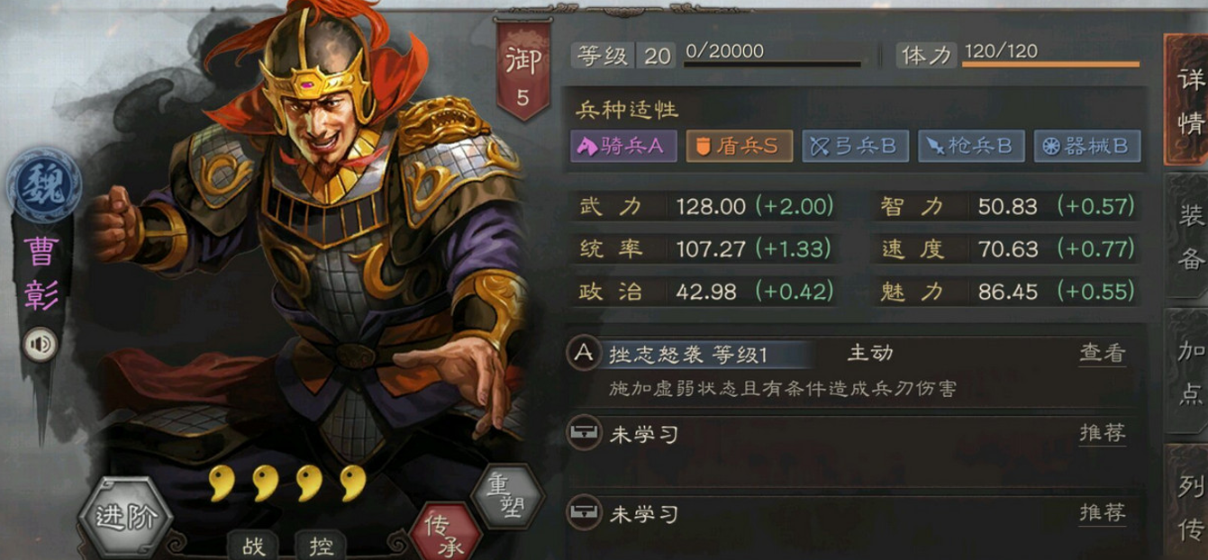 三国志战略版s3如何升本 三国志战略版s3如何升本