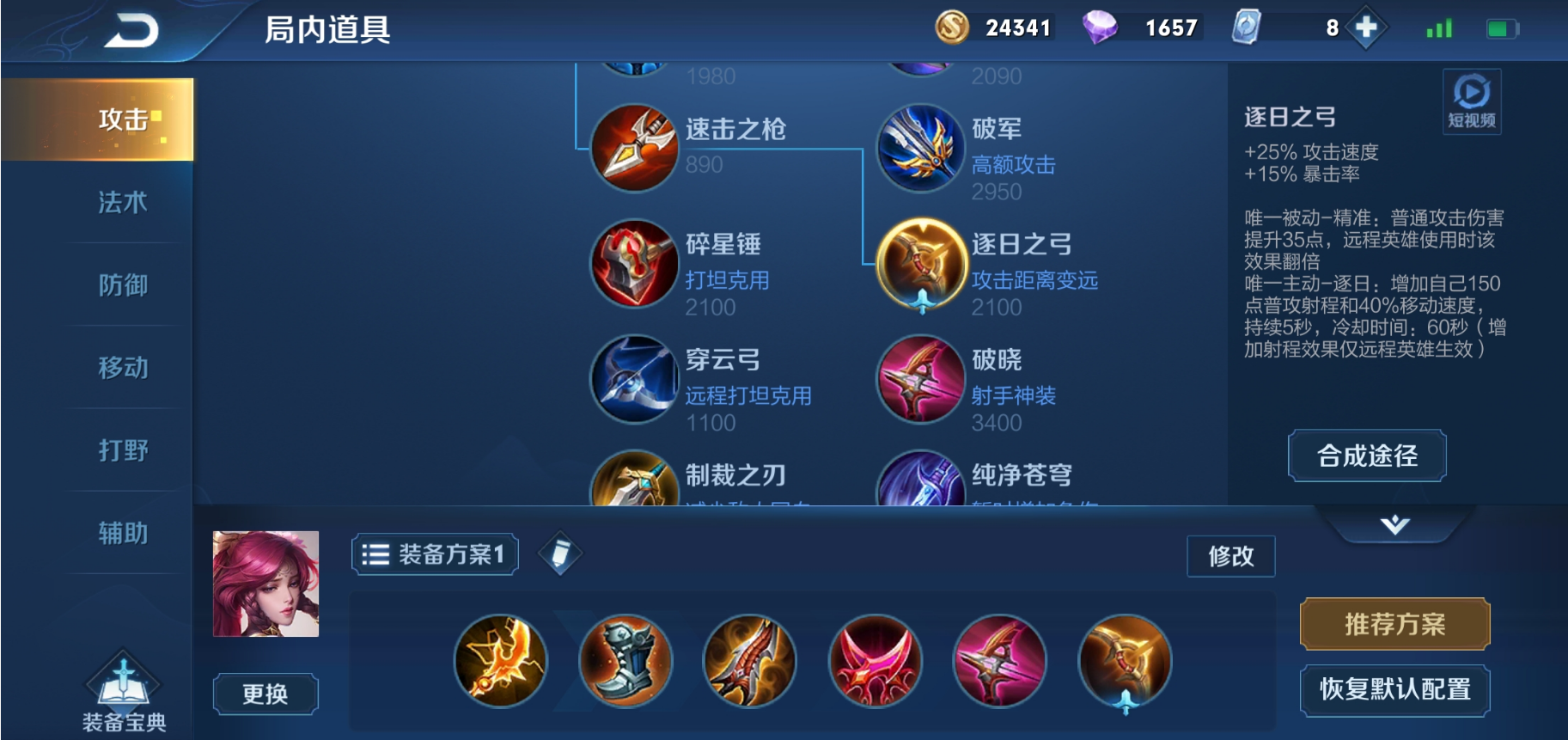 王者荣耀蔡文姬平a装怎么出