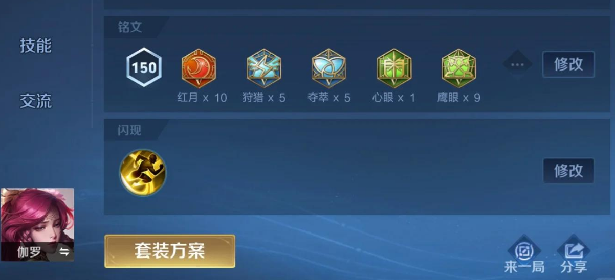 王者荣耀蔡文姬平a装怎么出