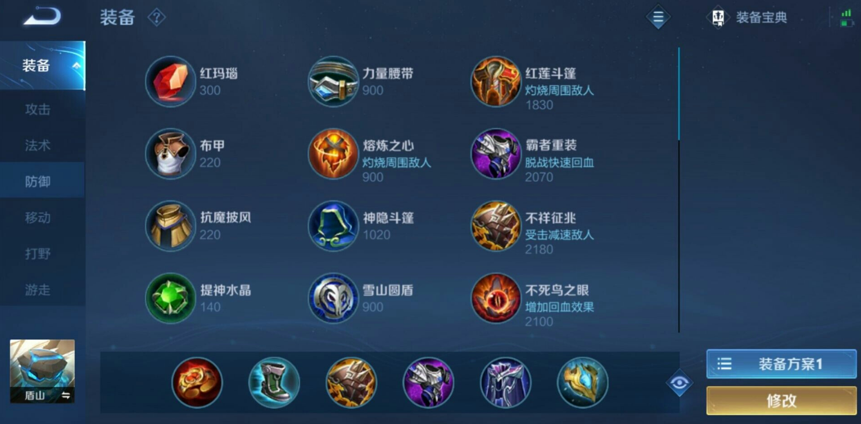 王者荣耀后羿出装最强搭配是什么