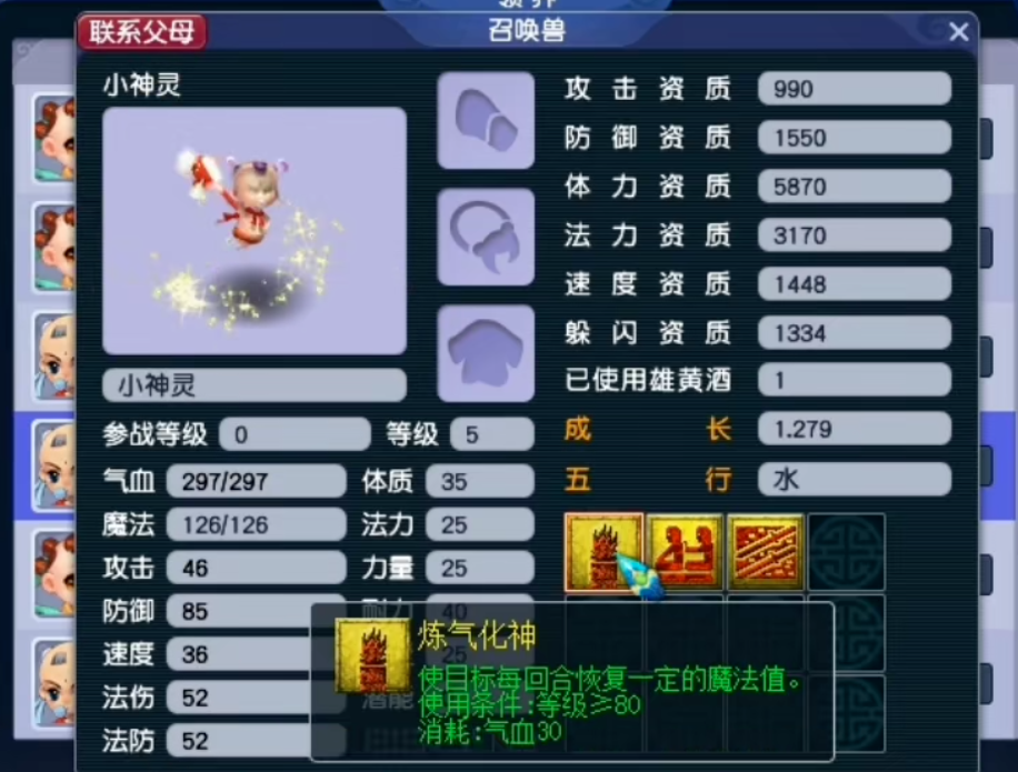 梦幻西游海星有什么用 梦幻西游海星有什么用