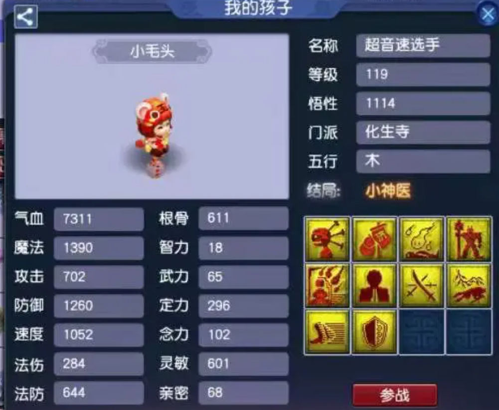 梦幻西游海星有什么用 梦幻西游海星有什么用