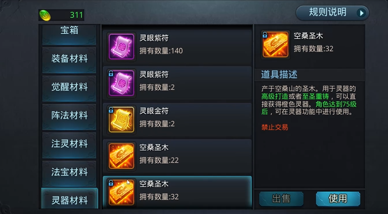 乱斗西游2如何搜索一个帮派