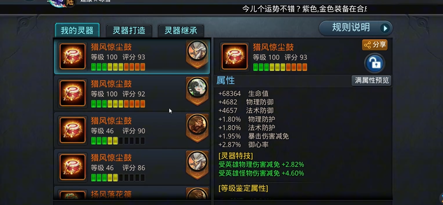 乱斗西游2如何搜索一个帮派