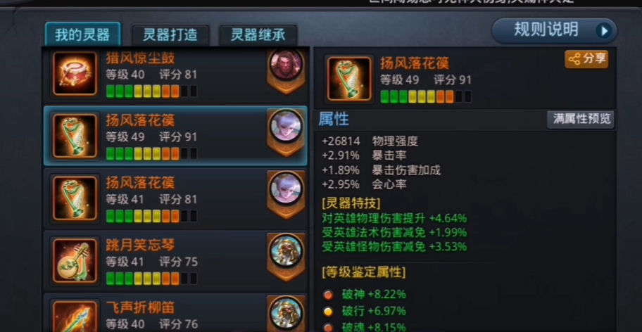 乱斗西游2如何搜索一个帮派